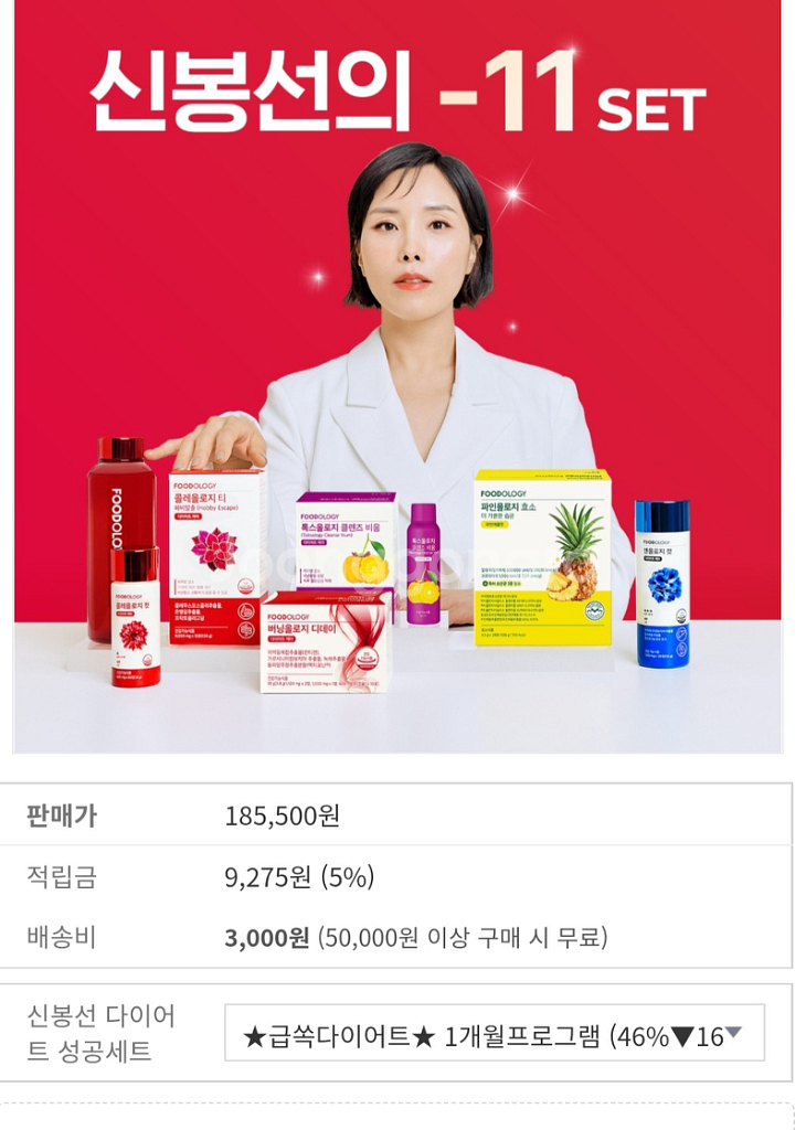 (미개봉새상품)디톡스 톡스올로지 클렌즈비움--2