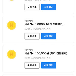 넥슨캐시 203000캐시 182500원