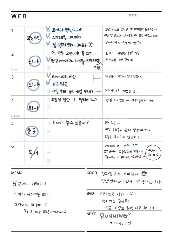 클래스101 룩말의 블럭식스 한달용 플래너--5
