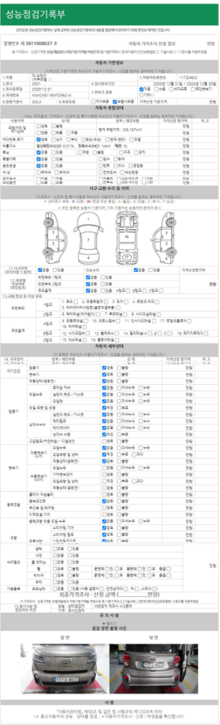 신차와 같은 중고차 [기아]더뉴레이 시그니처초기비용--9
