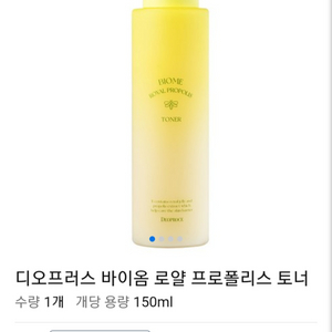 디오프러스 바이옴 로얄 프로폴리스 토너 150ml