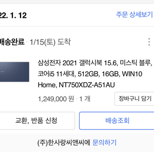 삼성 갤럭시북 512GB 60만원 판매합니다
