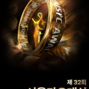 서울가요대상 1인2매 연석 서가대