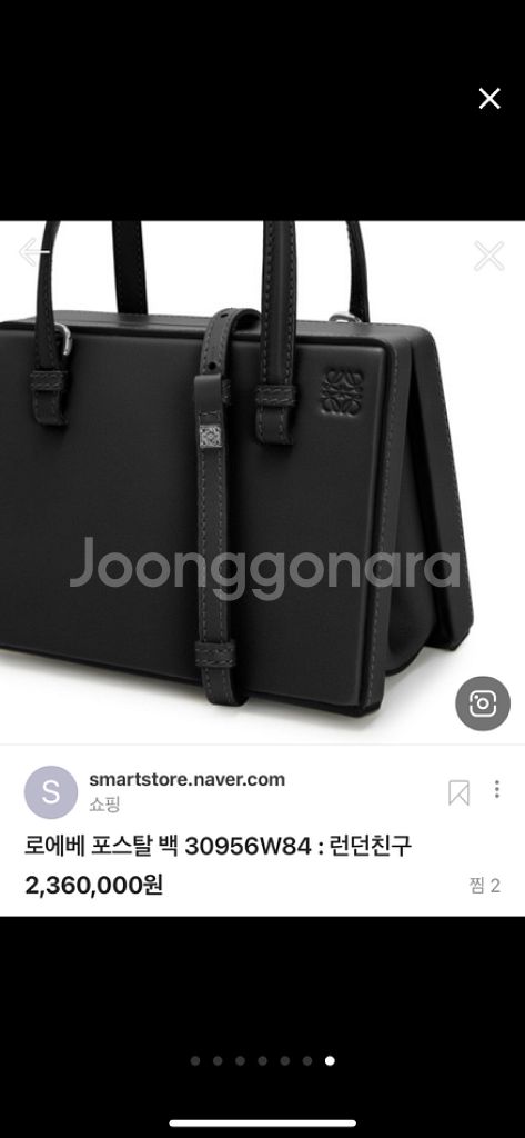 로에베 포스탈 레더 숄더백 (스몰) 제니가방--6