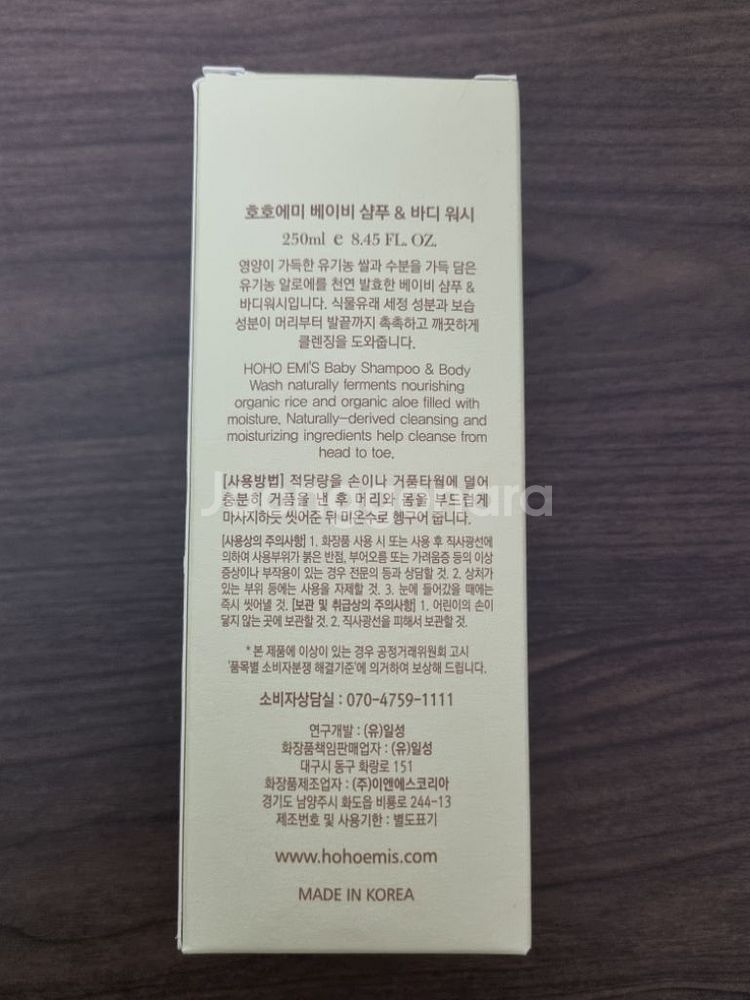 호호에미 베이비 샴푸 앤 바스--1