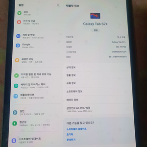 갤럭시탭s7+ 팝니다