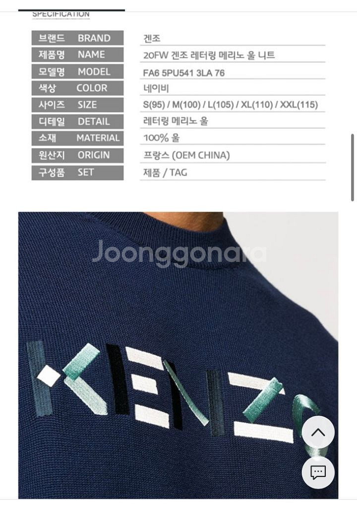 겐조 로고니트 L사이즈 새거 싸게판매합니다!! 가격제시--1