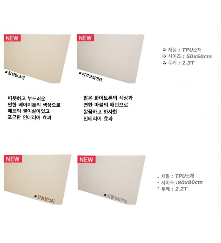 층간소음매트 감성매트--1