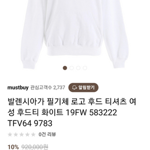 발렌시아가 필기체 후드