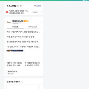 네이버멤버쉽 1개월