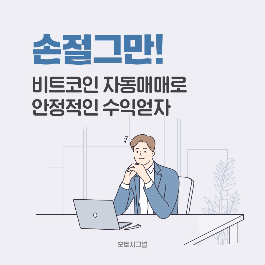 비트코인 AI자동매매 프로그램 30일 무료체험 | 중고나라 - 안심되는 중고거래