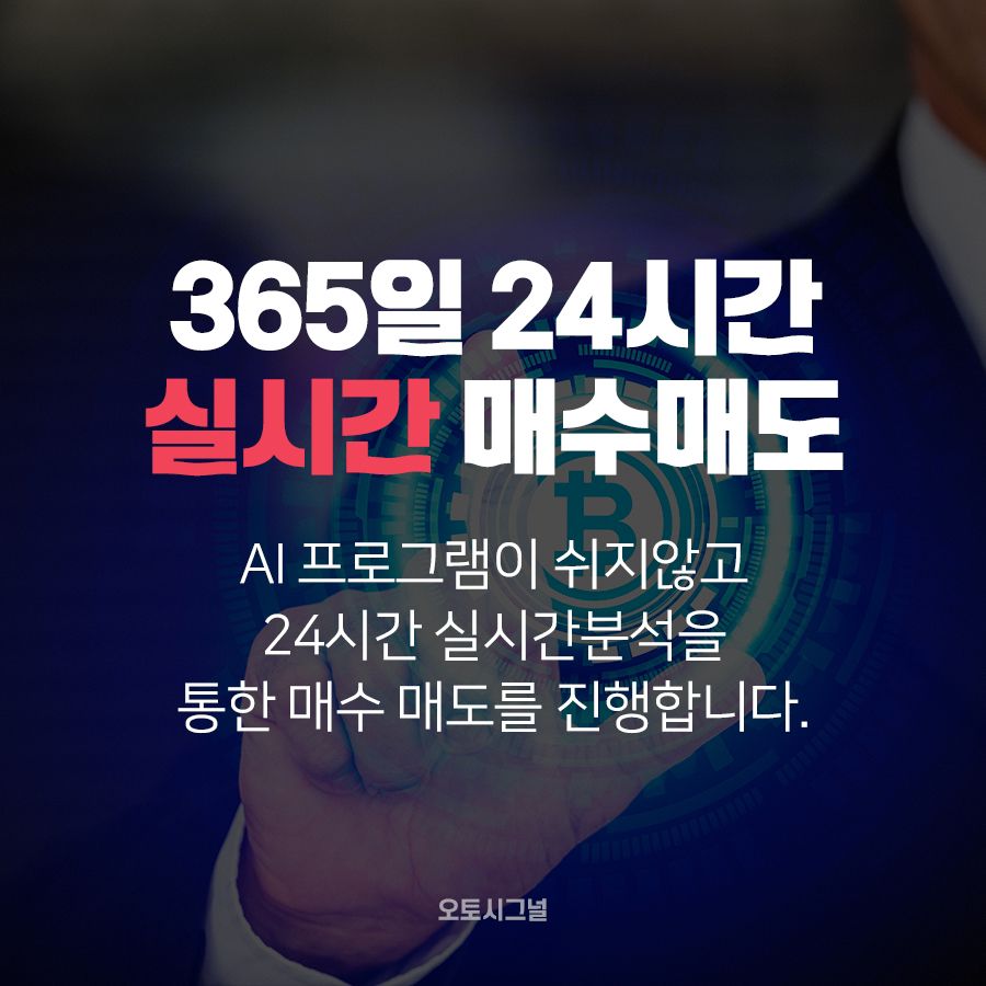 비트코인 AI자동매매 프로그램 30일 무료체험 | 중고나라 - 안심되는 중고거래