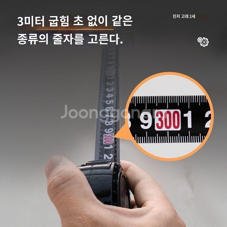 새-고급 흑금 줄자 5미터/7.5미터 두껍고--4