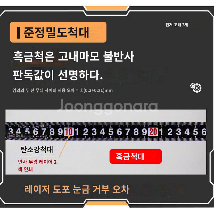 새-고급 흑금 줄자 5미터/7.5미터 두껍고--5