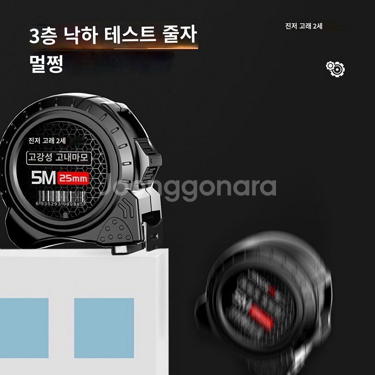 새-고급 흑금 줄자 5미터/7.5미터 두껍고--3
