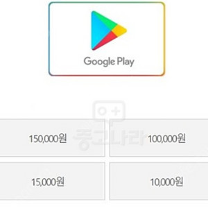 구글기프트카드 10만원