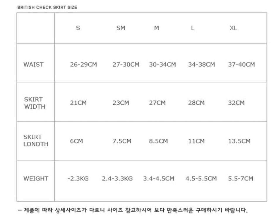 <반려동물의류> 고급스러운 체크 스커트--4