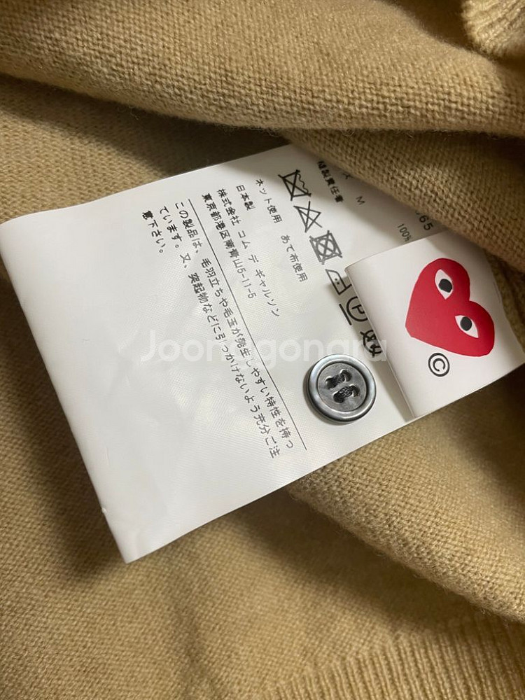 꼼데가르송 여성 가디건 M사이즈 베이지, 일본 구매--2