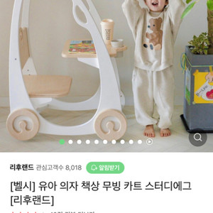 리후랜드 스터디에그 박스채 새상품