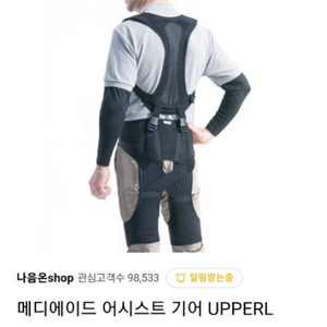 메디에이드 -어시스트 기어 세트