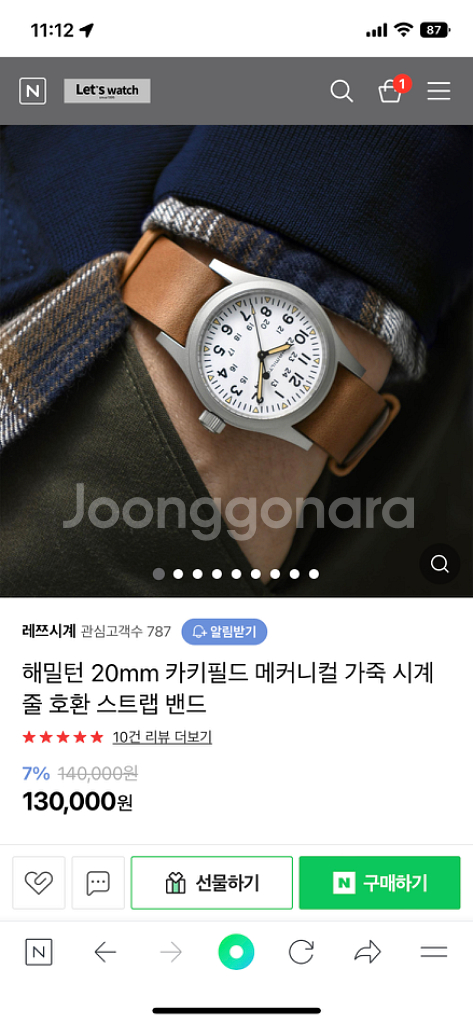 해밀턴 카키필드 메카니컬 오토매틱 38mm--8