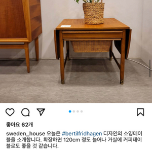 60년대 빈티지 커피테이블