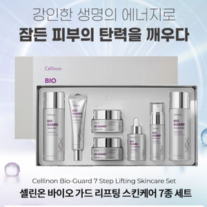 미백•주름개선 화장품세트 7종_ 셀트리온 가드 리프팅