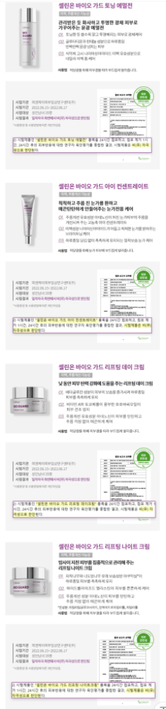 미백•주름개선 화장품세트 7종_ 셀트리온 가드 리프팅--2