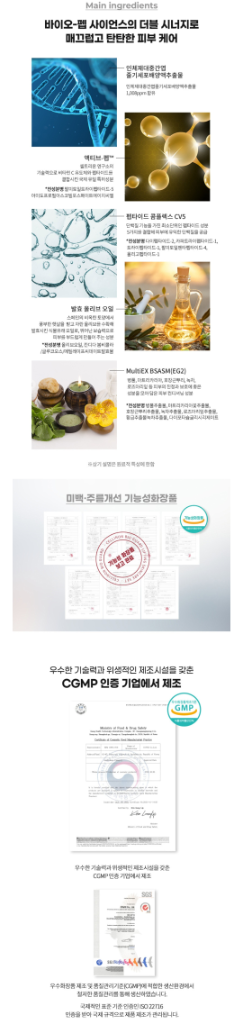 미백•주름개선 화장품세트 7종_ 셀트리온 가드 리프팅--5