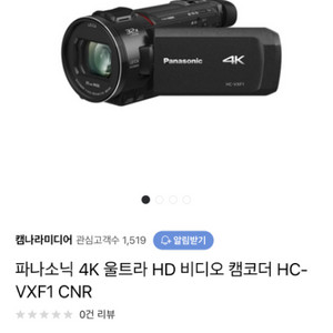 파나소닉캠코더 HC-VXF1 새제품 판매