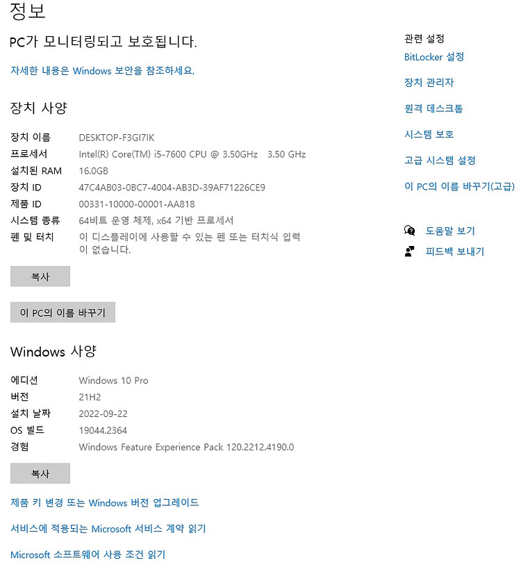 게임용 코어i5-7600 SSD250 DDR4 16GB--5