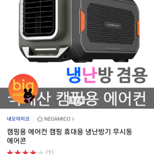 대우 냉난방기 네오아미코