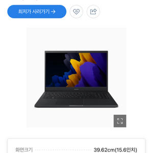 고사양 삼성 노트북 11세대 i7 램16GB 256GB