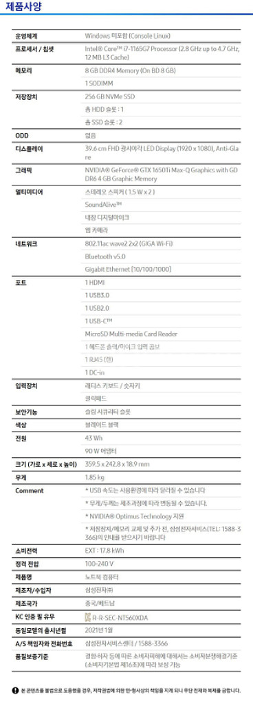 고사양 삼성 노트북 11세대 i7 램16GB 256GB--2