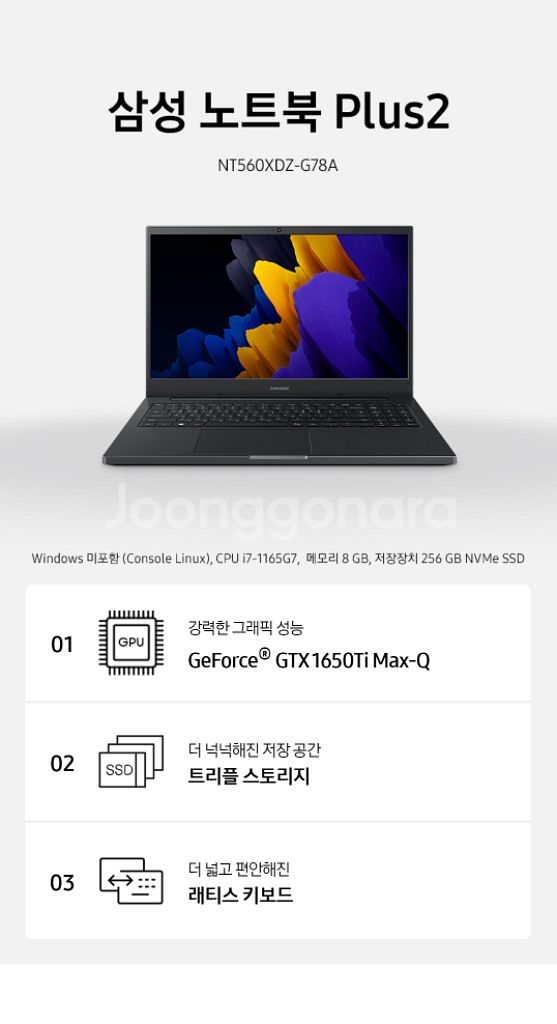 고사양 삼성 노트북 11세대 i7 램16GB 256GB--1
