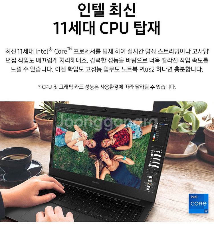 고사양 삼성 노트북 11세대 i7 램16GB 256GB--3