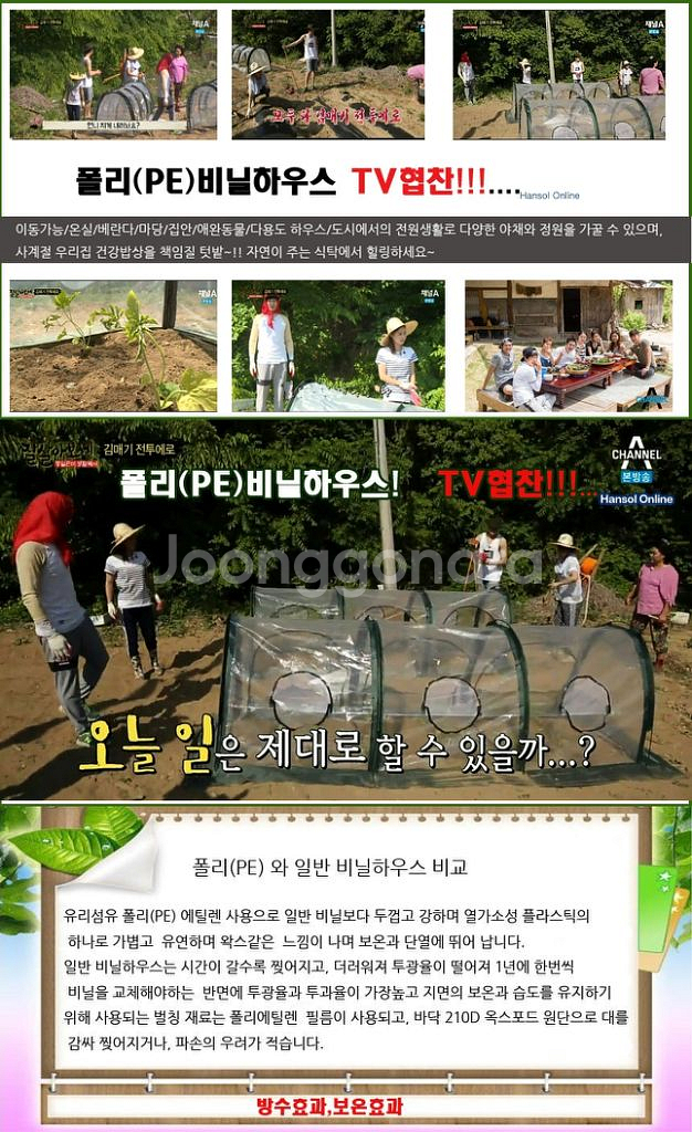 특허품 미니 비닐하우스 온실 고추건조기 이동식 원터치--6