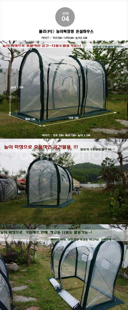 특허품 미니 비닐하우스 온실 고추건조기 이동식 원터치--3