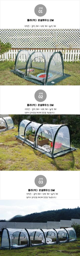 특허품 미니 비닐하우스 온실 고추건조기 이동식 원터치--2