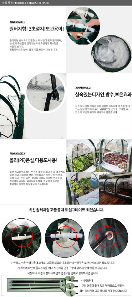 특허품 미니 비닐하우스 온실 고추건조기 이동식 원터치--4