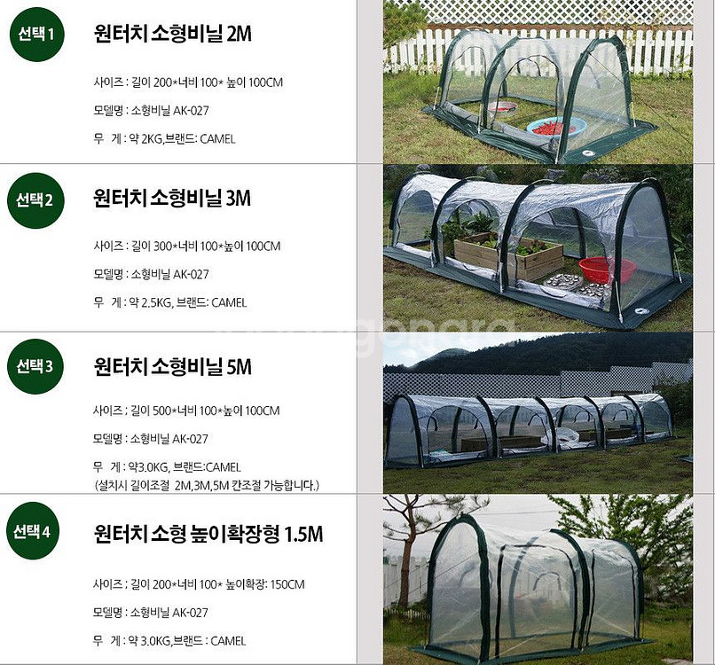 특허품 미니 비닐하우스 온실 고추건조기 이동식 원터치--1