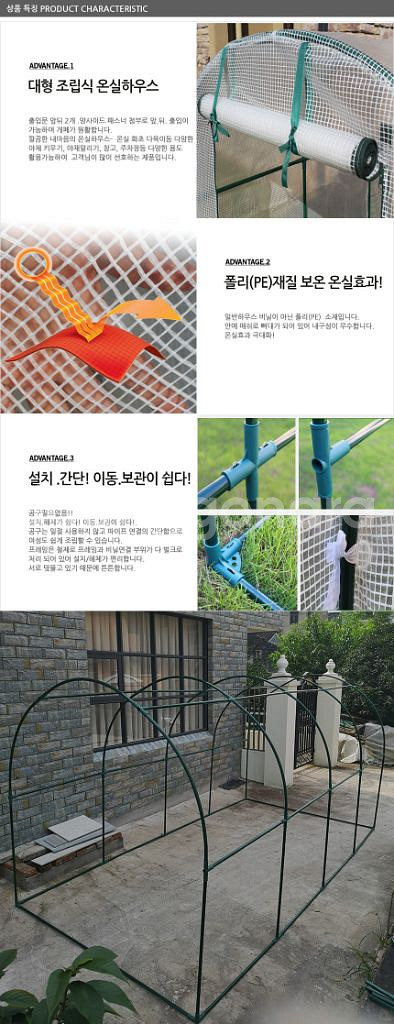 조립식 소형 비닐하우스 소형온실 텃밭만들기 옥상 정원--5