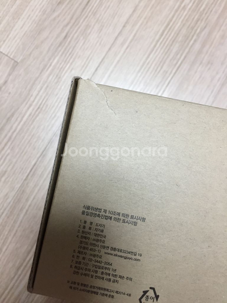 빈박스 포장박스 빈박스 / 커피잔 백화용문--5
