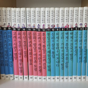 (택포) 한국사 만화책 43권