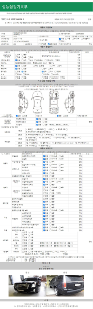 신차와 같은 중고차 [캐딜락]에스컬레이드 6.2 주인을--9