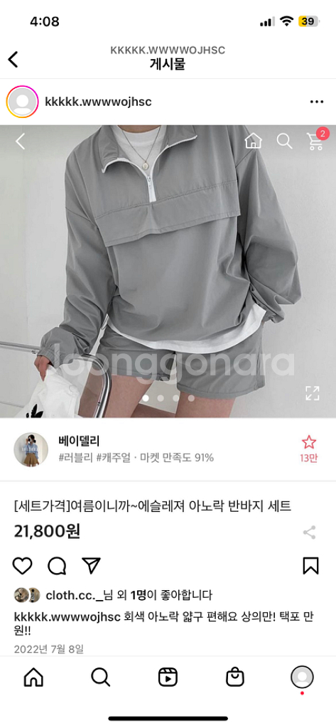 아노락--0