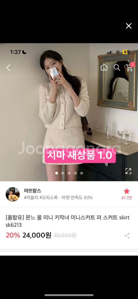 치마--0