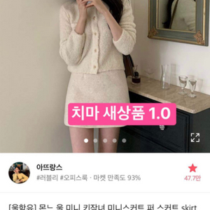치마