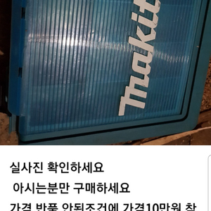 마끼다 전기 드릴