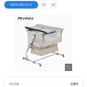 Ryan드림콧아기침대+기저귀교환대+시오나 더졸업속싸개